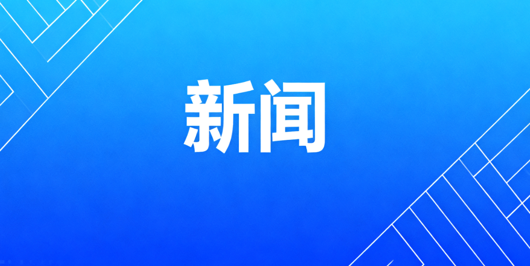 中共中央办公厅 国务院办公厅印发《关于进一步完善医疗卫生服务体系的意见》