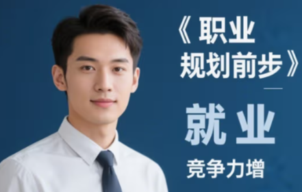 北京市优化高端技能人才贯通培养项目